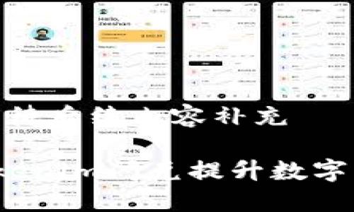 标注已创建,待后续内容补充
如何利用Tokenim闪兑提升数字资产流动性?