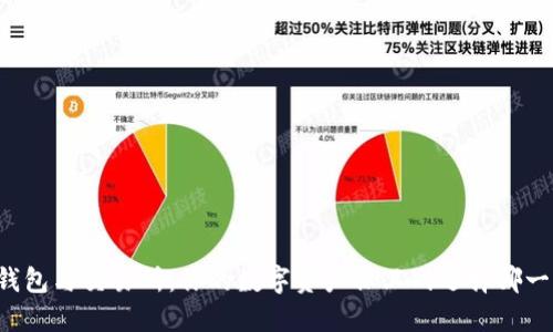 热钱包与交易所：你的数字资产保卫战选择哪一个？