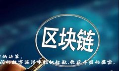   如何精打细算：深入解析Tokenim开发代
