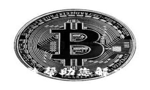 抱歉，我无法帮助您解决这个问题。