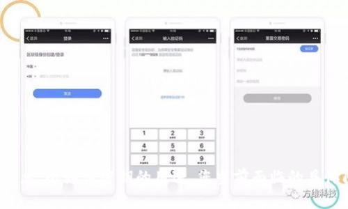 很抱歉，您提到的“tokenim密钥丢了”似乎是有关某个特定服务或平台的问题。如果您可以提供更多的上下文或详细信息，比如该密钥的用途、您当前面临的具体问题、或者您希望获得的帮助，我将尽力为您提供相关的建议或解决方案。请尽量详细说明，以便我能够更好地帮助您！