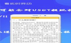 ## 提现Tokenim中的USDT的详细操作指南在