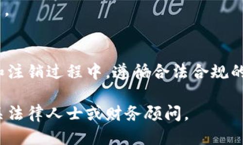 关于“okpay”的合法性及注销问题，这里提供一些相关信息供您参考。

什么是 OKPay？
OKPay 是一种在线支付平台，用户可以通过它进行国内及国际转账、支付和收款。类似于许多其他电子支付平台，OKPay 提供了一系列金融服务，旨在方便用户进行日常交易和资金管理。然而，在使用任何在线支付服务时，用户始终应谨慎考虑其合法性和安全性。

OKPay 的合法性
关于 OKPay 的合法性，首先要确认该平台是否在您所在的国家或地区合法运营。不同国家对电子钱包和在线支付平台的法律监管有所不同。因此，建议您查阅当地的法律法规，或咨询专业法律顾问，以获得准确的信息。
此外，了解 OKPay 的注册和运营信息，包括其客户服务质量、用户评价和公司背景，都有助于您判断其合法性。如果OKPay在某个地区遭到监管或法律问题，这可能会直接影响其合法性。

如何注册 OKPay？
如果您确认 OKPay 在您的地区合法，并希望注册，您通常需要访问 OKPay 的官方网站，填写相关注册信息，如邮箱地址、密码等。注册后，您可能需要进行身份验证，以确保您的账户安全。
在注册过程中， 请务必仔细阅读用户协议并确保您理解所有条款，这样能够避免后期可能遇到的纠纷或问题。

如何注销 OKPay 账户？
如果您决定注销 OKPay 账户，通常可以通过以下步骤进行操作：
ol
  listrong登录账户：/strong使用您的账户信息登录 OKPay。/li
  listrong查找注销选项：/strong在账户设置或安全设置中寻找注销账户的选项。不同平台的界面设计不同，因此相关设置的位置可能有所不同。/li
  listrong遵循指引：/strong点击注销按钮后，可能会弹出相关提示或需要您确认注销，遵循提示完成注销流程。/li
  listrong联系客服：/strong如果未能找到注销选项，您可以联系 OKPay 的客服寻求帮助，说明您的注销请求，客服会提供具体的注销指导。/li
/ol

注销后的注意事项
在成功注销账户后，请务必检查是否有未完成的交易或未清余额，以免影响您的资金安全。此外，建议您保留注销时的确认信息，以备日后查询。
注销账户后，您将无法再访问该账户内的任何信息和交易记录。因此，请在确认阵亡后，谨慎处理个人数据和交易历史。

总结
在决定使用 OKPay 或任何在线支付服务之前，确保了解其合法性及您所在地区的相关法律规定的必要性。在注册和注销过程中，遵循合法合规的程序，确保您的数据和资金安全。如果在任何步骤中遇到问题，不要犹豫，及时寻求专业的帮助和支持。

希望这些信息能帮助您清晰了解 OKPay 的合法性以及如何进行注销。如果您有进一步的问题，建议您具体咨询相关法律人士或财务顾问。