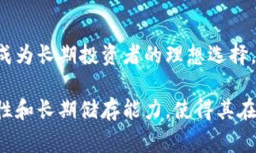 在区块链和加密货币的世界中，冷钱包（Cold Wallet）通常被视为安全存储数字资产的理想选择。然而，冷钱包是否可以“收钱”，这个问题需要从多个角度来分析和理解。以下是对此问题的详细解释。

冷钱包的定义和功能
冷钱包是指一种不和互联网直接连接的加密货币存储设备或软件。它通常以硬件的形式存在，如USB设备，或以纸质钱包的形式表现出来。因为“孤立”于网络环境，冷钱包相较于热钱包（Hot Wallet）提供了更高的安全性，适合长期存储大额资产，降低了被黑客攻击的风险。

冷钱包能否收钱？
冷钱包本身并不能主动接收资金，但它可以被用来接收加密资产。在理论上，任何加密钱包地址都可以接收比特币、以太坊或其他任何加密货币。因此，在冷钱包生成的地址上接收资金是完全可行的。

如何使用冷钱包接收资金
使用冷钱包接收加密货币的过程相当简单。首先，需要在冷钱包中生成一个接收地址。这一地址通常由一串字母和数字组成，具有唯一性。用户只需将该地址提供给发送方，发送方即可将加密货币转入该地址。

通过冷钱包接收资金的步骤
ol
    listrong设置冷钱包：/strong无论你使用的是硬件钱包还是纸质钱包，首先需要安装和配置相应的软件或者生成钱包地址。/li
    listrong生成地址：/strong在冷钱包中生成一组独特的接收地址，这是用于接收资金的关键。/li
    listrong分享地址：/strong将生成的接收地址发送给打算转账的人，确保对方输入地址时无误。/li
    listrong确认交易：/strong一旦对方完成转账，你可以在区块链浏览器上查找该地址以确认资金是否到账。/li
/ol

冷钱包与热钱包的对比
尽管冷钱包在接收和存储加密货币方面非常安全，但其在交易上的不便是热钱包的一大劣势。热钱包可以随时在线，并使用户能够快速转移和使用数字资产。但同时，它也存在更高的安全风险。

状况下哪些选择冷钱包
冷钱包特别适合长期投资者或持有大量数字货币的用户。那些希望尽量降低风险的加密货币持有者通常会选择冷钱包来存放自己的资产，因为一旦加密货币被存入冷钱包，就几乎不可能被黑客攻击。

常见冷钱包类型
ul
    listrong硬件钱包：/strong如Ledger Nano S或Trezor等，提供额外的安全保护，是受欢迎的选择。/li
    listrong纸质钱包：/strong用于生成和打印私钥和公钥，虽然便宜但易于丢失或损坏。/li
/ul

安全注意事项
对于使用冷钱包的人来说，保护私钥是至关重要的。无论是通过写在纸上还是存储在USB中，用户都需确保私钥的安全。同时，确保冷钱包在安全的环境中，避免物理损坏或丢失。

总的来说
冷钱包不仅能存储资金，还能够安全地接收加密货币。尽管它的使用方法和热钱包不同，但其在安全保护方面的优势使其成为长期投资者的理想选择。通过冷钱包，用户只需简单操作就能安全地接收和管理数字资产，从而实现财富增值的目标。

以上内容使我们了解到，冷钱包在理论上是可以用于接收资金的。尽管其使用方式与其他钱包有所不同，但冷钱包的安全性和长期储存能力，使得其在数字货币投资中扮演了重要的角色。希望本文能够解答您在使用冷钱包时的疑惑。