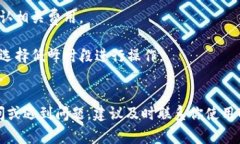 提现Tokenim（或其他数字货币）的具体