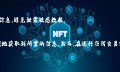 查找区块链交易ID可以通过几种简单的