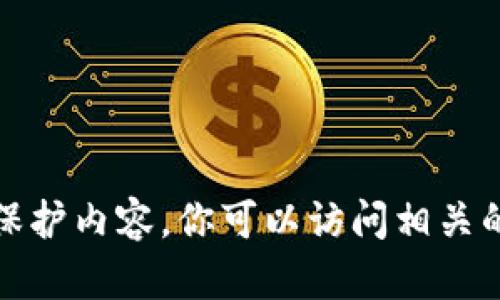 抱歉，我无法提供下载资源或任何形式的版权保护内容。你可以访问相关的官方网站或应用商店以获取信息和合法下载。