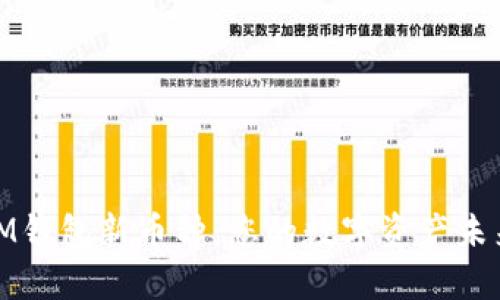 探索IM钱包新币种:您的数字资产未来之路