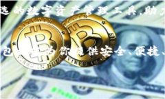 iaozi揭开Beta钱包的神秘面纱：掌控数字