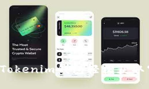 怎样通过Tokenim钱包轻松获取空投奖励?