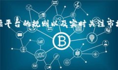 关于如何将Tokenim上的代币提取到法定