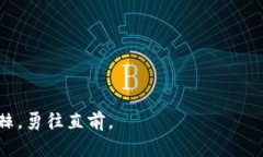 与TRC20交易所对话，掌握数字货币新时