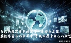    轻松获取USDT ERC-20钱包：一步步教你