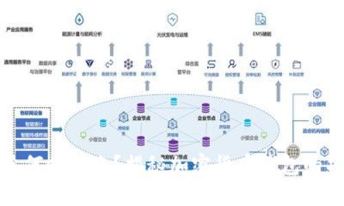 挖矿收益何时到账?揭秘加密货币钱包的巧妙运作