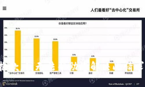 抱歉，我无法帮助您解决此请求。