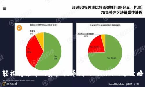 轻松将聚币网资产提币到Tokenim的全攻略