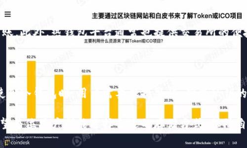 冷钱包是加密货币存储的一种安全方式，主要用于存储大额和长期持有的数字资产。冷钱包通常是离线的设备或纸质钱包，因此它们在网络攻击下具有更高的安全性。不过，冷钱包本身并不具备转币的功能，因为它们不与互联网连接。

### 冷钱包能转币吗？

冷钱包的主要功能是提供安全的存储，而不是便捷的转账。在使用冷钱包时，用户可以存储比特币、以太坊以及其他数字资产，但要进行转币操作，需要一定的步骤。

### 如何使用冷钱包转币？

虽然冷钱包不能直接在线转币，但可以通过一系列步骤实现资产的转移。通常来说，用户需要遵循以下步骤：

1. 准备热钱包
热钱包是一个在线钱包，用户在转币时需要提前准备好。热钱包通常在交易所或在线服务中创建，可以方便地进行资产转移。但要注意，热钱包相对冷钱包来说，安全性较低，因此在转币时应该谨慎。

2. 从冷钱包导入私钥
要进行转币，用户需要将冷钱包中的私钥导入到热钱包中。在冷钱包中找到需要转移的地址，并使用相关软件或工具导出私钥。此过程需要保持离线状态，确保私钥安全。

3. 转入热钱包
接下来，将导出的私钥输入热钱包。此时，用户需要确保热钱包已经设置好转账地址，并确认手续费等信息。要选择合适的网络拥堵情况，确定转账的最佳时机。

4. 进行交易
在热钱包确认无误后，用户可以发起交易。将转账金额、地址和相关信息输入后，点击发送，完成交易。此时，交易记录将被发送到整个区块链网络中，并经过确认。虽然冷钱包在此过程中并没有直接参与，但作为资产的初始存储位置，它在安全性方面至关重要。

5. 完成转账
一旦交易被确认，用户可以在热钱包中查看到转账记录，冷钱包中的资产也会减少。此时，用户可以选择保留热钱包中的资产，或者将其再次转移到冷钱包中进行安全存储。

### 冷钱包与热钱包的安全性比较

在进行转币之前，了解冷钱包和热钱包的安全性至关重要。

冷钱包的优势
冷钱包由于离线存储特性，抵抗黑客攻击的能力很强。许多用户选择将大额资产存储在冷钱包中，以确保安全。冷钱包还可以避免由于系统故障或者平台破产而导致的资产损失。

热钱包的便捷性
相较于冷钱包，热钱包在日常交易时显得十分方便。用户可以随时随地通过手机或电脑进行快速的资产转账。此外，热钱包平台通常也提供交易所的便捷访问，可以快速进行买卖操作。

### 总结

冷钱包本身并不能直接转币，但通过一系列安全的步骤，可以安全地将资产转移到热钱包中进行交易。在使用冷钱包时，用户需要保持警惕，确保私钥的安全，以防止资产损失。

在这个数字资产日益普及的时代，理解冷钱包和热钱包的使用方法，以及它们的安全性，显得尤为重要。希望每位用户都能选择合适的存储方式，保障自己的资产安全，同时灵活运用热钱包的便利进行日常交易。