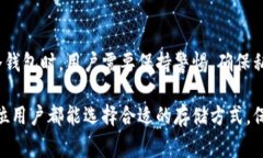 冷钱包是加密货币存储的一种安全方式