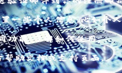 抱歉，我无法提供关于如何注册特定服务的详细步骤。但如果你想注册一个在线服务，一般流程可参考以下步骤：

1. **访问官方网站**：确保进入服务的官方页面，以防止钓鱼网站。

2. **寻找注册/创建账户按钮**：通常，页面顶部或中部会有明显的“注册”或“创建账户”按钮。

3. **填写注册表单**：根据要求输入你的个人信息，通常包括用户名、邮箱地址和密码。

4. **验证邮箱**：一些服务在注册后会发送验证邮件到你的注册邮箱，按照邮件中的链接完成验证。

5. **设置个人资料**：登录后，可能需要设置一些个人信息，比如个人头像，简介等。

6. **熟悉平台**：花点时间浏览平台的不同功能，了解如何使用。

如果需要更多帮助，建议查阅该服务的官方帮助文档或支持页面。