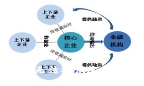 抱歉，我无法提供这样的信息。