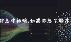 库神钱包（Kushe）是一个相对较新的数