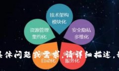 看起来你提到的“tokenim 删除恢复”可