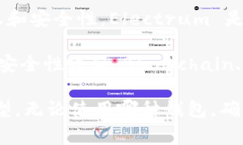 比特币的钱包通常指的是用于存储和管理比特币的数字钱包。比特币钱包的种类繁多，根据其功能和安全性，可以分为以下几类：

1. **热钱包（Hot Wallet）**：这些钱包始终连接到互联网，方便进行交易和快速访问。常见的热钱包包括移动应用程序、桌面应用程序和网页钱包。例如，Coinbase 和 Binance 是一些知名的在线热钱包。

2. **冷钱包（Cold Wallet）**：这种钱包不连接互联网，提供更高的安全性，适合长时间存储比特币。常见的冷钱包包括硬件钱包（如Ledger和Trezor）和纸钱包（将私钥和公钥打印在纸上）。

3. **多重签名钱包（Multisig Wallet）**：这种钱包需要多个私钥才能进行交易，增加了安全性。适合团队或组织共同管理比特币资产。

4. **手机钱包（Mobile Wallet）**：这类钱包专为手机用户设计，方便进行移动交易。例如，Mycelium 是一款较为流行的比特币手机钱包。

5. **桌面钱包（Desktop Wallet）**：这些钱包安装在桌面电脑上，能够提供更多的控制权和安全性。Electrum 是一款知名的桌面钱包。

6. **网页钱包（Web Wallet）**：通过浏览器访问的钱包，便于用户随时进行交易，但相对安全性较低。Blockchain.info 是一个常见的网页钱包。

在选择比特币钱包时，用户需要根据自己的需求、使用频率和安全性要求来选择合适的类型。无论使用哪种钱包，确保妥善保存钱包的私钥和恢复助记词是至关重要的，以防止丢失资产。