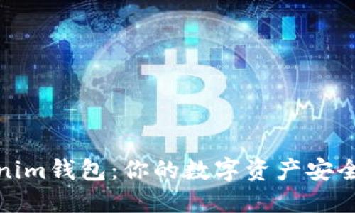揭秘Tokenim钱包:你的数字资产安全风险测评