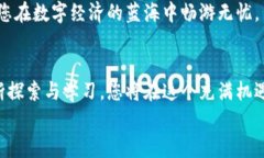 jiaoti探索菜特币钱包：让数字资产管理