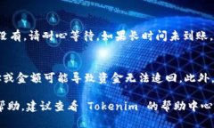 要将币转移到 Tokenim，您可以按照以下