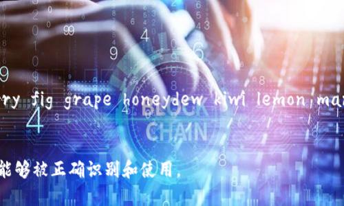 输入助记词的正确格式通常包括以下几个要素：

1. **助记词的顺序**：助记词的顺序必须和生成它们的顺序一致。通常，由12、15、18、21或24个单词组成，需要按正确顺序输入。

2. **单词的拼写**：每一个助记词都必须完全正确地拼写。任何拼写错误都可能导致无法恢复钱包或文件。

3. **空格分隔**：助记词之间需要用空格分隔，而不能使用其他符号或标点符号。

4. **不分大小写**：助记词可以使用大小写字母，但通常情况下不区分大小写，即大小写不影响输入的正确性。

5. **适当的空间**：输入助记词时，避免在开头和结尾添加多余的空格。

示例格式：

```
apple banana cherry date elderberry fig grape honeydew kiwi lemon mango
```

请确保上述要素符合要求，以保证助记词能够被正确识别和使用。