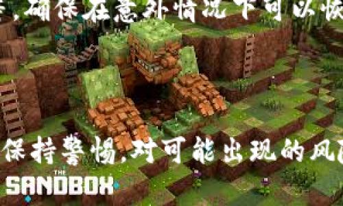 关于Tokenim自动转账的功能，下面是一些相关信息，希望能帮助你更好地理解这一过程。

### 什么是Tokenim？

Tokenim是一种数字货币或代币的管理平台，可能涉及加密资产的存储、交易、转账等功能。根据不同平台的设计和功能，Tokenim可能会提供自动转账的选项，这通常是为了方便用户管理其加密资产。

### Tokenim如何实现自动转账？

1. 设置自动转账规则
很多平台允许用户设置自动转账规则，用户可以根据自己的需求自定义转账的条件，比如定期（每日、每周、每月）或根据某些触发条件（达到特定余额或价格）。

2. 使用智能合约
一些基于区块链的数字货币平台使用智能合约来自动执行转账。在用户设置的条件满足时，智能合约会自动调用转账代码，无需人工干预。这种方式确保了转账的准确性和安全性，同时减少了人为错误的可能性。

3. 提供的API接口
一些Tokenim平台可能提供API接口给开发者，允许他们利用编程能力自动化自己的转账逻辑。例如，用户可以通过某个程序自动转账给他们的账户，或者依据市场波动在特定条件下进行转账。

4. 安全性和风险控制
尽管自动转账的功能方便了用户，但也伴随着风险，例如因设置错误导致的资产损失。因此，用户在设置自动转账时，务必仔细检查相关条件，并考虑设置一些风险控制措施，例如转账额度限制、定期复查自动转账设置等。

### 如何管理Tokenim的自动转账功能？

1. 定期检查设置
自动转账的设置一旦完成，并不意味着就可以完全不再关注。用户应该定期检查自动转账的设置，以确保其符合当前的需求和市场情况。

2. 更新条件
随着市场的变化、个人资产的变动，用户可能需要重新评估和更新自动转账的条件。这包括重新设定转账金额、频率或者相关触发条件。

3. 了解平台的费用结构
了解Tokenim平台的费用和收费结构也非常重要，尤其是在设置自动转账的情况下。某些平台在特定条件下可能会收取手续费，这可能影响用户的转账频率和金额设置。

4. 备份重要信息
在使用Tokenim或任何加密资产管理平台时，备份你所有的重要信息是很关键的。这包括你的钱包地址、私钥、自动转账的设置等，确保在意外情况下可以恢复你的资产。

### 结论

Tokenim的自动转账功能为用户提供了极大的便利，但有效管理和合理设置这些功能至关重要。在享受便利的同时，用户也应该保持警惕，对可能出现的风险进行有效的控制。通过了解平台的功能，定期检查设置，并对市场变化灵活应对，用户可以更安全、有效地管理自己的数字资产。