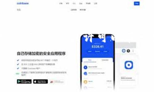 丢失tokenim助记词确实令人焦虑，因为助记词是您恢复访问加密钱包和数字资产的关键。然而，根据现有的技术和信息，丢失助记词几乎意味着您无法恢复钱包，特别是对于去中心化钱包来说。不过，以下是一些可能的步骤和考虑事项，帮助您更清楚地理解情况，并尝试找回身份。

理解助记词的价值
助记词，通常由12到24个随机单词组成，是一种安全的备份方式。它们将您的钱包密钥转化为可读的形式，使得用户能够相对简单地进行记忆和记录。对于使用去中心化钱包的用户，助记词是唯一的恢复工具，任何人都无法在没有助记词的情况下访问您的资产。

检查可能的备份选项
在丢失助记词后，首先建议您进行全面的检查。如果您曾经将助记词记录在纸上、文本文件、电子邮件中，或是云端存储服务上，请仔细翻阅。确保没有遗漏任何线索。有时候，助记词可能被存储在一个意想不到的地方。

寻找钱包恢复功能
一些加密钱包提供了额外的恢复功能，例如通过设置过的安全问题、双重验证或联系支持团队等方式。有些平台甚至设计了备用的恢复方法，尤其是那些比较知名的和用户友好的钱包。在这种情况下，查看钱包提供的帮助文档或联系客服，可以提供一些解决的思路和选项。

替代方案：转向支持团队
如果您使用的是某个特定的加密交易所或平台，建议联系他们的技术支持。他们或许能为您提供更具体的帮助方案，尤其是如果您曾经在该平台上进行过身份验证或二次验证的信息记录。尽管难以恢复助记词，但有时可以找到其他恢复账号的办法。

考虑安全性与风险
在寻找恢复方式的同时，要时刻保持警惕，谨防诈骗。许多黑客和骗子会利用丢失助记词的用户心理，试图获取他们的敏感信息。在网上分享助记词或点击可疑链接可能会导致更大的损失，保持安全意识至关重要。

接受现实与未来预防
丢失助记词可能会使您面临无法访问资产的现实。在这种情况下，您可能需要重新评估自己的资产管理策略，并积极采取预防措施以避免未来的损失。通过回顾本次失误，您可以制定新的备份方案，确保今后不会再次丢失。

总结
总之，丢失tokenim助记词面临极大的挑战，尤其是在去中心化环境中。然而，透过积极寻找备份、与钱包支持团队联系、保持安全意识等方式，您或许可以在一定程度上解决问题。更重要的是，通过这次经历，您可以更好地理解加密资产的管理和保护，制定出更安全的策略来保护未来的投资。

如果您有其他相关问题或详细情况，欢迎随时提问！