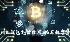 轻松掌握Tokenim钱包支付技巧，畅享数
