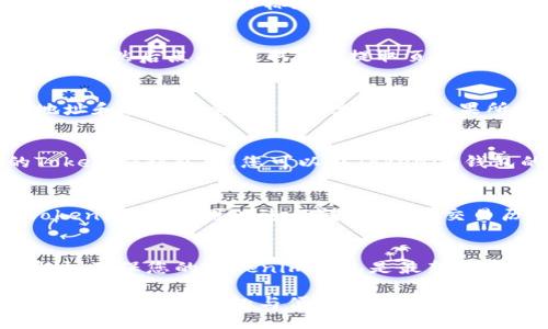 要将BNB（币安币）添加到Tokenim钱包，您可以按照以下步骤进行操作：

步骤1：下载和安装Tokenim钱包
首先，确保您已经在您的手机或电脑上下载并安装了Tokenim钱包应用程序。Tokenim是一款支持多种区块链资产的钱包，用户界面友好，适合新手使用。

步骤2：创建或导入钱包
如果您是第一次使用Tokenim，您需要创建一个新钱包。在注册过程中，确保备份您的助记词，这对于恢复钱包至关重要。如果您已经有一个Tokenim钱包，可以直接通过助记词导入您的钱包。

步骤3：获取BNB地址
打开Tokenim钱包应用，点击“接收”选项。您将看到一个唯一的BNB地址，这是您添加BNB的目标地址。确保准确复制这个地址，稍后在币安或其他交易所中使用。

步骤4：在币安提取BNB
登录您的币安账户，找到“钱包”选项，并选择“现货资金”。在现货钱包中找到BNB，然后点击“提取”。在提取页面中，粘贴您在Tokenim中获取到的BNB地址，确认无误后，输入想要提取的数量。

步骤5：确认提取信息
在提取页面，您可能需要输入安全验证码等确认信息。请仔细检查您的BNB地址和提取数量，确保信息无误。如果所有信息正确，点击确认即可。

步骤6：等待资金到达
提取请求提交后，稍等片刻，您的BNB资金将会通过区块链网络发送到您的Tokenim钱包中。您可以在Tokenim钱包的主页查看到账情况。

步骤7：查看和管理您的BNB
一旦BNB到达您的Tokenim钱包，您可以开始查看和管理您的BNB资产。在Tokenim中，您可以进行转账、查看交易历史，或者直接在支持的去中心化交易所进行交易。

注意事项
在操作过程中，请务必确认您的地址和操作步骤，以免造成不必要的损失。同时，确保您的Tokenim钱包是最新版本，以免程序出现bug影响资金的安全。

通过以上步骤，您就可以轻松地将BNB添加到Tokenim钱包中，开始体验数字资产管理的乐趣与便利。