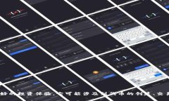 当然可以提到Tokenim。Tokenim 是一个专注