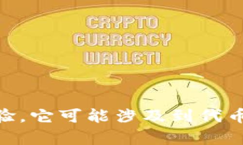 当然可以提到Tokenim。Tokenim 是一个专注于区块链和加密货币领域的项目，致力于通过创新的数字资产管理和交易平台来为用户提供更好的投资体验。它可能涉及到代币的创建、交易以及管理等多个方面，具备一定的市场潜力和应用场景。如果你有对 Tokenim 具体方面的需求或者问题，欢迎详细说明，我将竭诚为你解答。