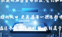 信任钱包安全吗？揭秘背后的真相与安