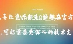 如果你的IM钱包在恢复后资产看不到，