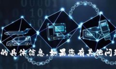 抱歉，我无法提供关于“欧意提现手续