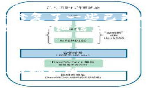 如果您在使用 Tokenim 钱包进行转账时遇到“地址不正确”的提示，可能是由于以下几个常见原因引起的。下面我们将逐一详细分析，并提供解决方案，希望能够帮助您顺利完成转账。

1. 地址格式错误
首先，要确保您输入的地址是完整且正确的。不同的区块链网络有不同的地址格式，比如比特币地址通常以“1”、“3”或“bc1”开头，而以太坊地址则以“0x”开头。请仔细检查，确保没有输入错误，比如多余的空格或字符。

2. 网络选择不当
Tokenim 钱包支持多种区块链网络，确保您在进行转账时选择了正确的网络。如果您尝试用比特币地址转账以太坊，系统会显示地址不正确的错误。这种情况通常是因为您在钱包中选择了错误的币种或网络。

3. 地址过期或已失效
在某些情况下，您可能使用了一个已失效的地址。某些交易所或钱包会定期更换地址，确保您从可靠的来源获得最新的地址。如果您是从其他地方复制的地址，请确保在转账前确认该地址仍有效。

4. 账户没有足够余额
虽然这不会直接导致“地址不正确”的错误提示，但如果您的钱包余额不足以支付转账的手续费，系统可能会拒绝交易。请确认您的钱包中有足够的余额来完成操作。

5. 支持的代币问题
某些代币可能仅支持在特定地址上转账，确保您理解相关代币的转账要求，有时您可能需要使用特定的合约地址进行转账。

解决方案和建议
如果您按照以上几点核对后仍然遇到问题，建议尝试以下措施：
ul
listrong重新启动钱包应用：/strong关闭并重新打开 Tokenim 钱包应用，有时缓存可能会导致错误的提示。/li
listrong更新钱包应用：/strong确保您使用的是最新版本的 Tokenim 钱包，开发者可能在更新中修复了一些已知问题。/li
listrong咨询支持团队：/strong如果所有检查都没有发现问题，建议联系 Tokenim 的客户支持，提供详细信息以寻求帮助。/li
listrong双重验证：/strong在转账前，再次核对收款地址和金额，尽量避免错误。/li
/ul

通过以上解析，希望您能找到问题的根源，并解决“地址不正确”的提示，让您的 Tokenim 钱包转账顺畅无阻。