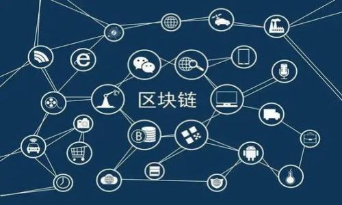 

探索比特币：揭开区块链的神秘面纱