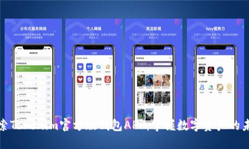 探索Tokenim官方版钱包APP：掌握数字资产的未来