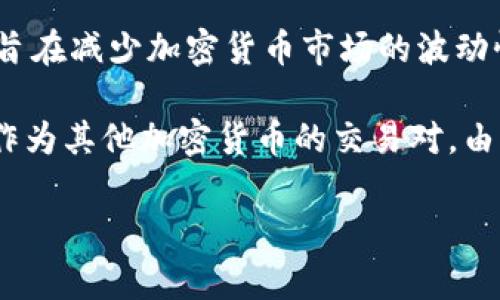 虚拟币中的“U”通常指的是“USDT”，也就是“Tether美元”。USDT是一种稳定币，它的价值与美元1:1挂钩，旨在减少加密货币市场的波动性。USDT允许用户在加密货币市场中进行交易，而不必转换为法定货币，同时又能够保持资产的相对稳定。

USDT的创建旨在为投资者和交易者提供一种安全的数字资产交易方式。它被广泛用于加密货币交易所，作为其他加密货币的交易对。由于其稳定性，USDT被视为一种“数字美元”，成为许多加密货币投资者以及交易平台的重要工具。

如果您有关于虚拟币U或USDT的更多具体问题，欢迎随时询问！