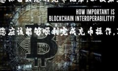 充币到OKEx App的步骤非常简单，以下是
