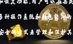 “Tokenim密盒”是一种安全存储和管理