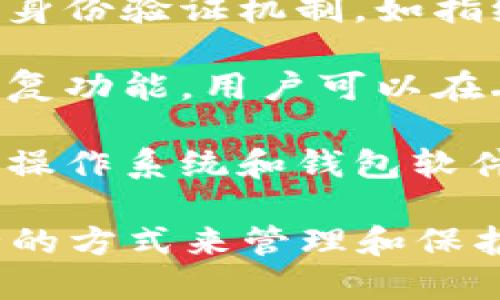 “Tokenim密盒”是一种安全存储和管理数字资产（如加密货币、NFT等）的硬件钱包或设备。其主要用途包括：

1. **安全存储**：Tokenim密盒可以将私钥以加密形式存储，防止被黑客攻击或恶意软件窃取，确保用户的数字资产安全无忧。

2. **方便交易**：用户可以通过Tokenim密盒方便地进行数字货币的转账和交易操作，通常支持多种主流的数字货币。

3. **多重身份验证**：高级的Tokenim密盒支持多重身份验证机制，如指纹识别、密码保护等，增强账户的安全性。

4. **备份和恢复**：Tokenim密盒通常具有备份和恢复功能，用户可以在丢失设备后，通过备份来恢复自己的资产。

5. **跨平台兼容性**：很多Tokenim密盒支持与多种操作系统和钱包软件的兼容，用户可以灵活使用。

总的来说，Tokenim密盒为用户提供了一种可靠、安全的方式来管理和保护其数字资产。
