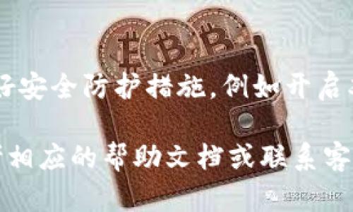 在这里，我可以为你提供如何将资产从币安转入Tokenim的一般步骤指南。请注意，由于加密货币交易平台的界面和功能可能会不时更新，具体步骤可能会有所不同。并且在进行加密货币转账时，请务必仔细检查地址和转账信息以避免资金损失。以下是步骤说明：

步骤 1: 登录币安账户
首先，打开币安官方网站或者应用，输入你的账户信息进行登录。如果你在使用移动设备，确保已下载并安装币安的移动应用。

步骤 2: 选择提现
登录后，找到并点击界面上的“资产”选项。然后，选择“提现”来开始转账过程。这通常位于资产管理页面的上方。

步骤 3: 选择要转账的加密货币
在提现界面，你会看到一个下拉菜单，里面列出了你账户中所有可用的加密货币。选择你希望转入Tokenim的钱包中的那种Token，确保该Token在Tokenim平台上也被支持。

步骤 4: 输入转账的详细信息
在选择了加密货币之后，你需要输入Tokenim账户的接收地址。这通常可以在你的Tokenim钱包中找到。当复制并粘贴地址时，请务必确保没有任何空格或格式错误，以免转账错误。

步骤 5: 输入转账金额
输入你希望转账的金额，你可以选择全部转出或者指定具体的数量。如果你还需要留意交易费用，可以查看平台提供的相关信息，根据需要进行调整。

步骤 6: 审核并确认转账信息
在确认转账之前，仔细检查所有信息，包括接收地址和转账金额。一旦确认无误，点击提交。在某些情况下，系统可能会要求你进行二次验证，例如输入手机短信验证码或两步验证代码。

步骤 7: 等待转账完成
提交转账请求后，系统会显示处理状态。根据网络拥堵情况，转账可能需要几分钟到几个小时不等。你可以在Tokenim账户中查看资产是否到账，同时根据币安平台的记录确认转账状态。

步骤 8: 确认到账
最后，登陆Tokenim，查看你的钱包，确认转账金额已经成功到账。如果出现任何问题，请及时联系客服寻求帮助。

注意事项
在进行币安和Tokenim之间的转账时，除了确认地址外，还要留意每种加密货币的最低提现金额和费用。此外，务必做好安全防护措施，例如开启双重认证，保持密码安全等。

通过以上步骤，你就可以轻松将你在币安的加密资产转入Tokenim钱包中。如果你在操作过程中遇到任何问题，请参考相应的帮助文档或联系客服。希望你的加密资产投资顺利！