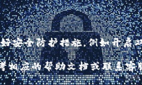 在这里，我可以为你提供如何将资产从币安转入Tokenim的一般步骤指南。请注意，由于加密货币交易平台的界面和功能可能会不时更新，具体步骤可能会有所不同。并且在进行加密货币转账时，请务必仔细检查地址和转账信息以避免资金损失。以下是步骤说明：

步骤 1: 登录币安账户
首先，打开币安官方网站或者应用，输入你的账户信息进行登录。如果你在使用移动设备，确保已下载并安装币安的移动应用。

步骤 2: 选择提现
登录后，找到并点击界面上的“资产”选项。然后，选择“提现”来开始转账过程。这通常位于资产管理页面的上方。

步骤 3: 选择要转账的加密货币
在提现界面，你会看到一个下拉菜单，里面列出了你账户中所有可用的加密货币。选择你希望转入Tokenim的钱包中的那种Token，确保该Token在Tokenim平台上也被支持。

步骤 4: 输入转账的详细信息
在选择了加密货币之后，你需要输入Tokenim账户的接收地址。这通常可以在你的Tokenim钱包中找到。当复制并粘贴地址时，请务必确保没有任何空格或格式错误，以免转账错误。

步骤 5: 输入转账金额
输入你希望转账的金额，你可以选择全部转出或者指定具体的数量。如果你还需要留意交易费用，可以查看平台提供的相关信息，根据需要进行调整。

步骤 6: 审核并确认转账信息
在确认转账之前，仔细检查所有信息，包括接收地址和转账金额。一旦确认无误，点击提交。在某些情况下，系统可能会要求你进行二次验证，例如输入手机短信验证码或两步验证代码。

步骤 7: 等待转账完成
提交转账请求后，系统会显示处理状态。根据网络拥堵情况，转账可能需要几分钟到几个小时不等。你可以在Tokenim账户中查看资产是否到账，同时根据币安平台的记录确认转账状态。

步骤 8: 确认到账
最后，登陆Tokenim，查看你的钱包，确认转账金额已经成功到账。如果出现任何问题，请及时联系客服寻求帮助。

注意事项
在进行币安和Tokenim之间的转账时，除了确认地址外，还要留意每种加密货币的最低提现金额和费用。此外，务必做好安全防护措施，例如开启双重认证，保持密码安全等。

通过以上步骤，你就可以轻松将你在币安的加密资产转入Tokenim钱包中。如果你在操作过程中遇到任何问题，请参考相应的帮助文档或联系客服。希望你的加密资产投资顺利！