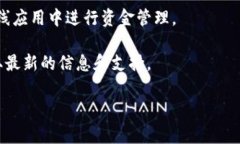 Tokenim 是一个加密货币管理平台，主要